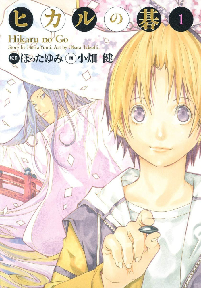 Hikaru no Go Kanzenban - Planet Manga Hikaru no Go Kanzenban - Planet Manga